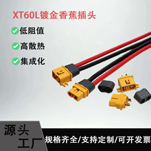 XT60L Amass��Ʒ���^���o�׎��i�ۿɹ̶�ʽ30A�늳ش�����B�Ӿ�