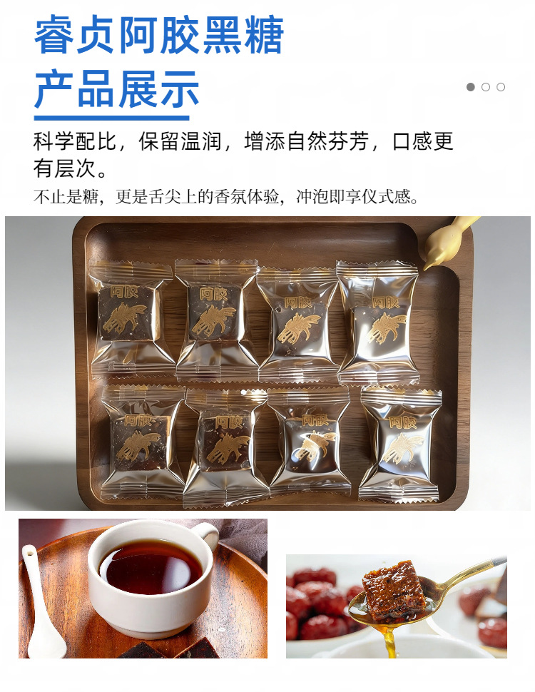 Ejiao Brown Sugar Blocks 1kg Ready to Eat Solid Beverage for Daily Wellness key features