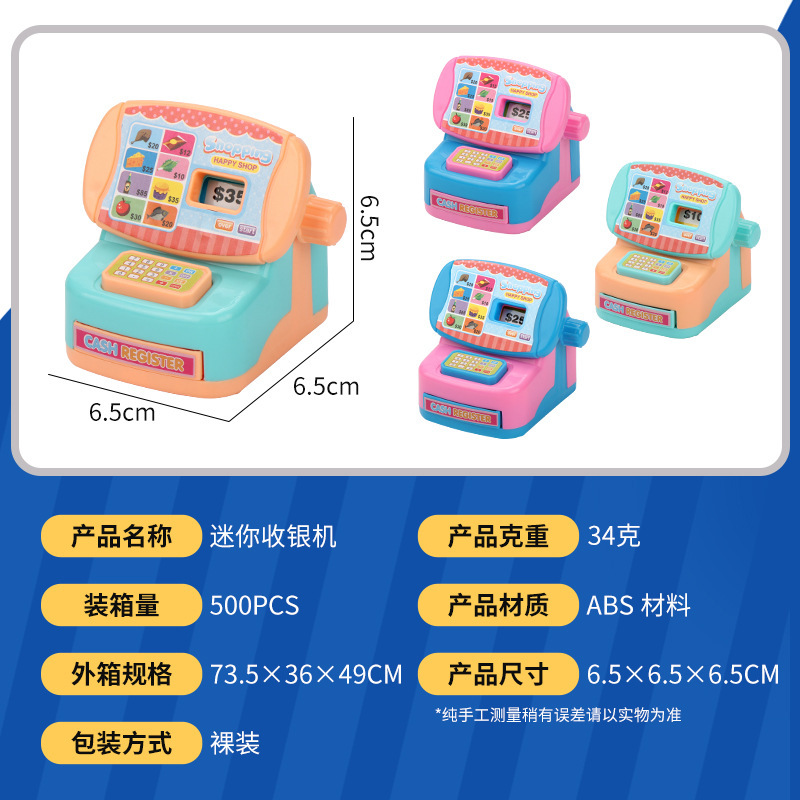 ミニ販売機のままごと玩具のクロスボーダー漫画デパートのレジのプラスチックの子供の家のシーンのおもちゃをシミュレーションします。|undefined