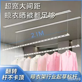 升降晾衣架