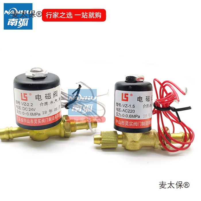 电焊机电磁阀VZ-2.2 AC220V氩弧焊AC24气阀等离子AC36 DC24麦太保