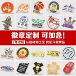 金属徽章胸章校徽定做胸针定制免费设计珐琅烤漆公司logo徽章定制