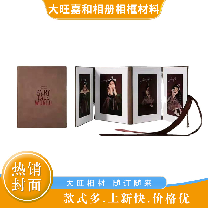 Dawang Xiangcai 크리에이티브 폴딩 앨범 Four-even Organ 앨범 테이블 가죽 Lala 앨범 사진 컬렉션 앨범