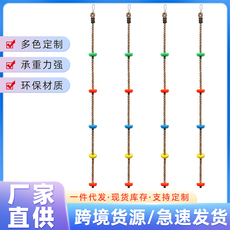 彩色PE圆盘爬绳 户外运动秋千绳 幼儿园体能锻炼攀爬儿童爬绳