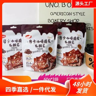 ����Ħ�����ȴ�Ƥ�������60g*3�������ִ��ɿ����Թ��c����ʳ