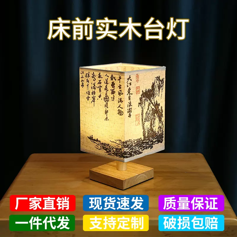 古风书法台灯插电卧室床头灯宿舍书桌国风装饰中式小夜灯可调光
