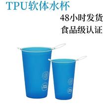 跑步软水杯200ML户外便携饮水杯跑步户外比赛折叠软水杯强制装备