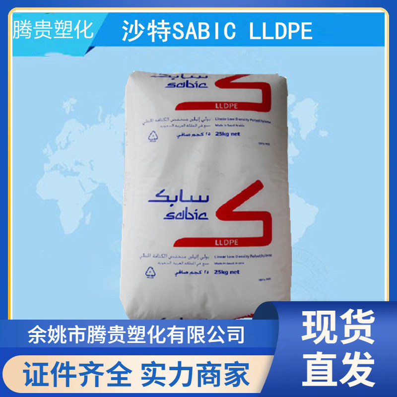 现货 LLDPE 沙伯基础(原GE) 118W 吹塑级 吹膜级 高光泽