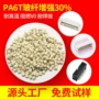 刚性增强高温pa6t原料