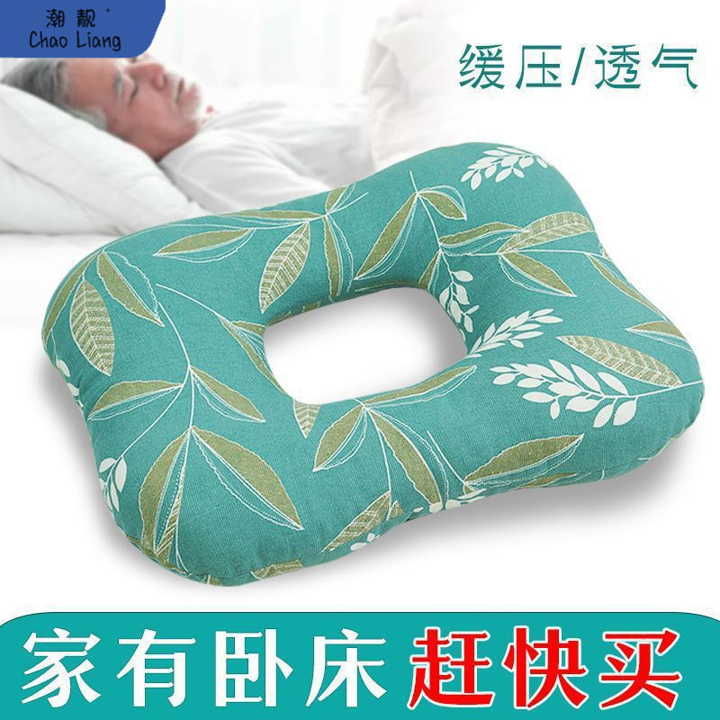 卧床老人褥疮垫圈平躺臀部尾骨防压褥疮垫子圆形坐垫瘫痪病人护理|undefined