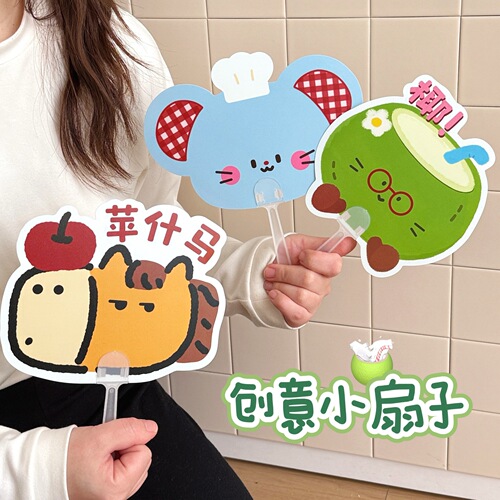 Tengyi Original Summer Cartoon Handheld Fan Cute Irregular Hand-cranked Fan Cooling Small Fan High-end Portable Fan