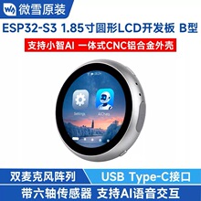 ESP32-S3 1.85��LCD����|���� С��AI ��/��Ӱ��� �Z�����쌦Ԓ