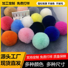 现货批发3-9cm仿兔毛球diy绒球手工材料配饰箱包衣领挂件服装辅料
