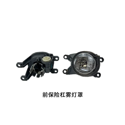 front fog lamp modification accessories switch — Fog lamp