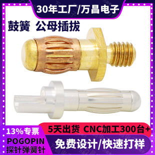 定制电池座香蕉头灯笼插头镀金鼓簧香蕉头铜针插针pin对插端子-阿里巴巴