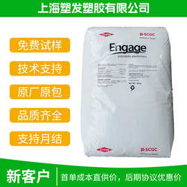 美国陶氏POE8440塑胶原料注塑pp增韧剂pe透明聚烯烃弹性体高透明