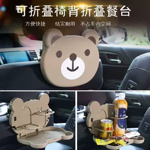 Car seat back cartoon dining table, car foldable drink cup holder, car-mounted bear dining table, tray storage rack