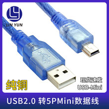 ȫ�~USB2.0mini����5pinƽ��MP3Ӳ�P���������C��܇T�Ϳھ���늾�