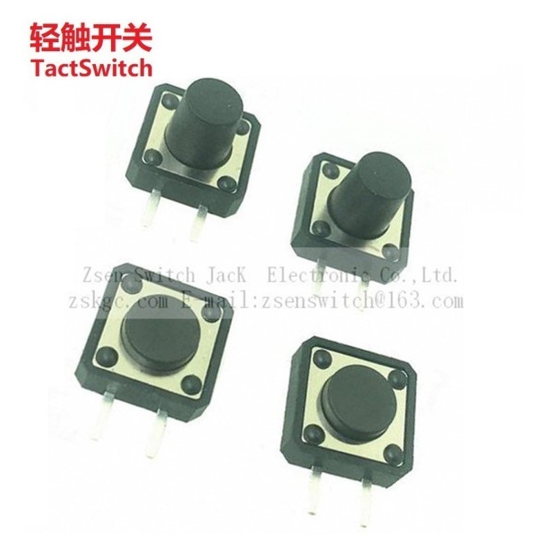 小型轻触复位开关12*12 轻触开关侧按2脚  四脚轻触开关行程0.3mm