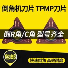 气动修边倒角器刀片手持气动倒角机刀粒C角R角刀片倒角机专用刀片