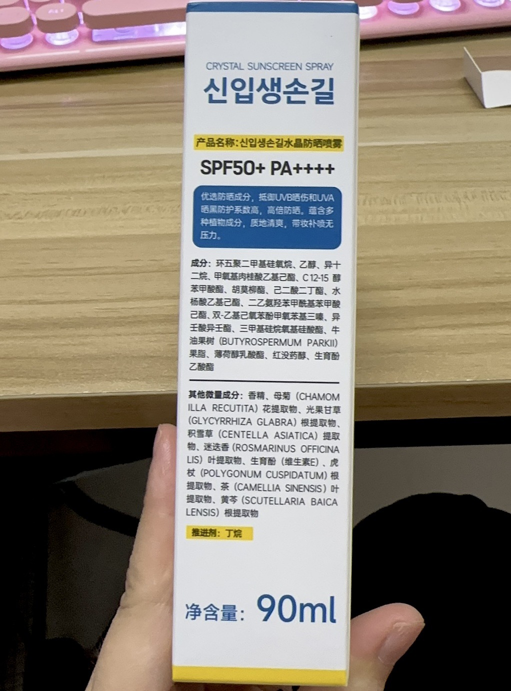 This crystal sunscreen spray is suitable for both men and women. It is transparent, refreshing, portable and offers high UV protection undefined