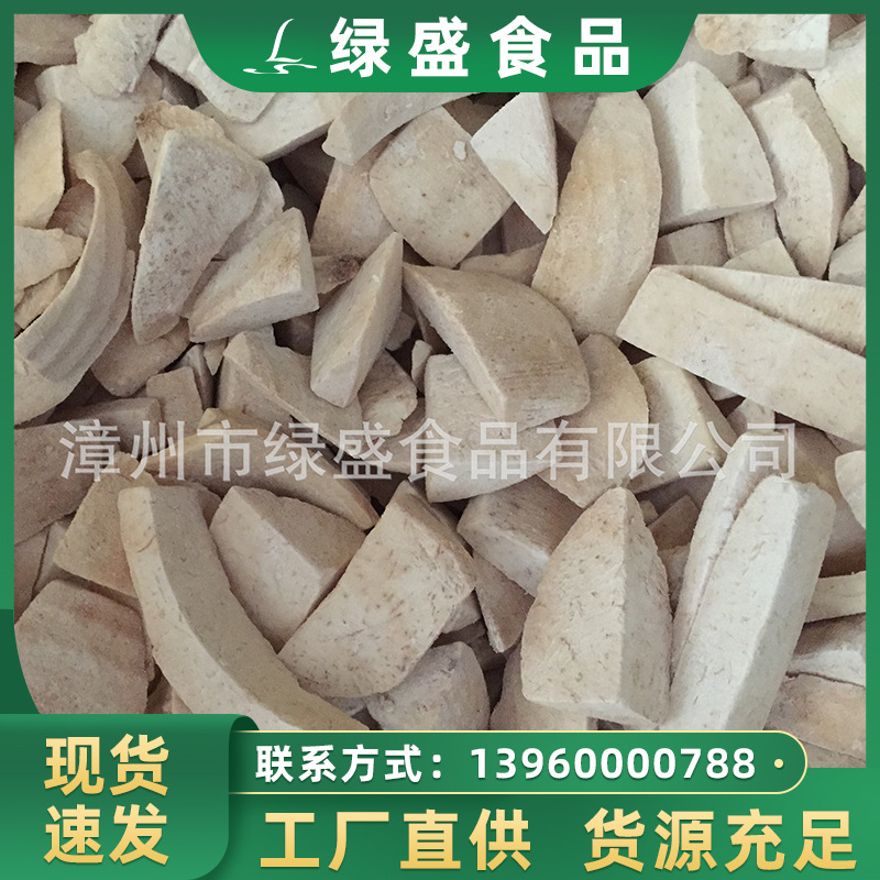 速冻芋头 冷冻槟榔芋 AB级边角料 速冻蔬菜