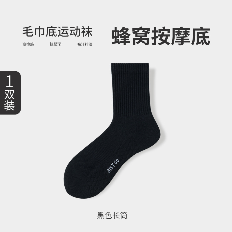 Calcetines para hombres de verano calcetines de baloncesto de masaje delgados algodón antiodor maratón calcetines Zhuangyan