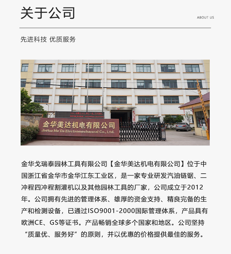 11美达详情-恢复的_11.jpg