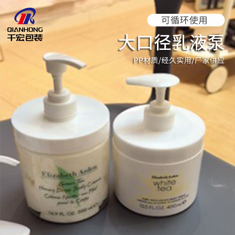 Ya Dun White Pot Moisturizing Cream Body Milk Large Diameter Press Pump Head 89/400 No Sliding Wire Not Tightening
