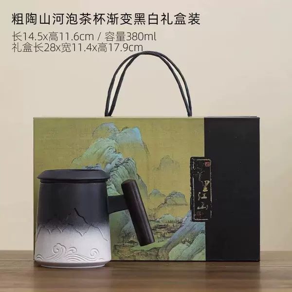 Mountains and rivers-Grad White-Thousand Miles of Rivers and Mountains Gift Box