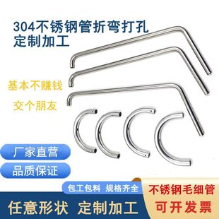 304���P䓏��ܼӹ� �~�X����L��U����о��45��90��  �����ۏ��ӹ�