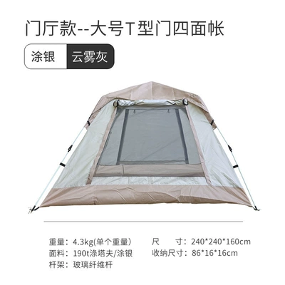 Overnight Travel Beach Equipment, Avtomobil dam çadırları - 5-8-people-240240160-quicksand-gold-and-cloud-gray-t-shaped-tent-khaki-bottom-foyer-pole-windproof-rope-skylight-cover-ground-nails-silver-glue-single-tent