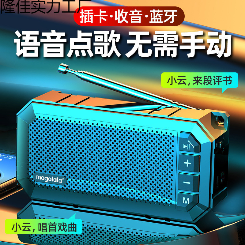 Special Radio for the Elderly, Voice Smart Wireless Bluetooth Speaker, High Volume, Long Standby Radio, Cross-Border