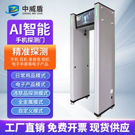 安检门;安检探测器;人脸识别设备