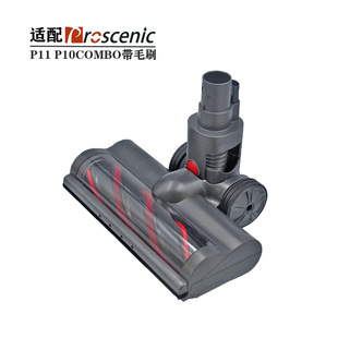 proscenic��ɣ����ֳ����m������m���P11 P10combo��ˢ���Lˢ