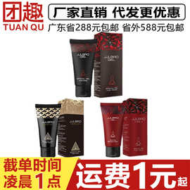 释井JJLBRO泰坦按摩膏50ML男士私处阴茎锻炼护理精油成人性保健品