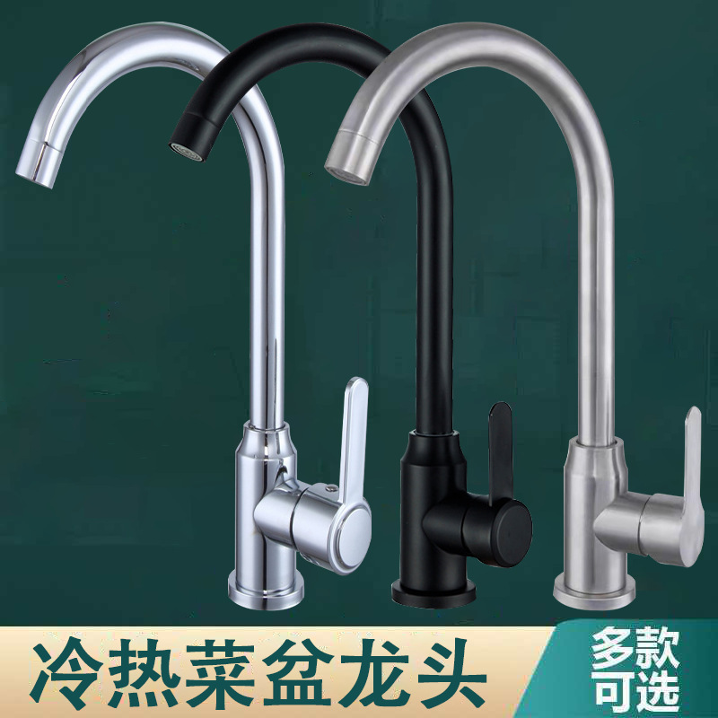 Kitchen faucet hot and cold stainless steel dish basin faucet perforated ball big curved dish basin sink hot and cold faucet Kitchen faucet hot and cold stainless steel dish basin faucet perforated ball big curved dish basin sink hot and cold faucet