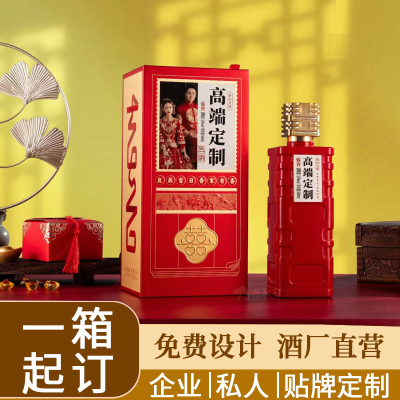 53度白酒定 制酱香酒贴 牌定 制婚宴酒私人定 制纯粮食高度坤沙酒
