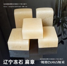 2x4x5���ױ��¾�������ӡʯ����׭��ӡ��ʯ���|�����|��ʯ ��̫��