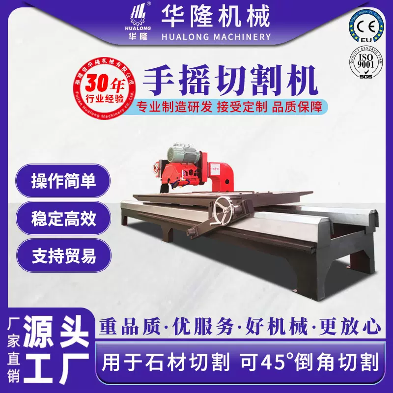 手摇石材切边机岩板瓷砖切割机花岗岩大理石台面规格料切割高效