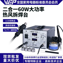 焊台;电烙铁;稳压电源