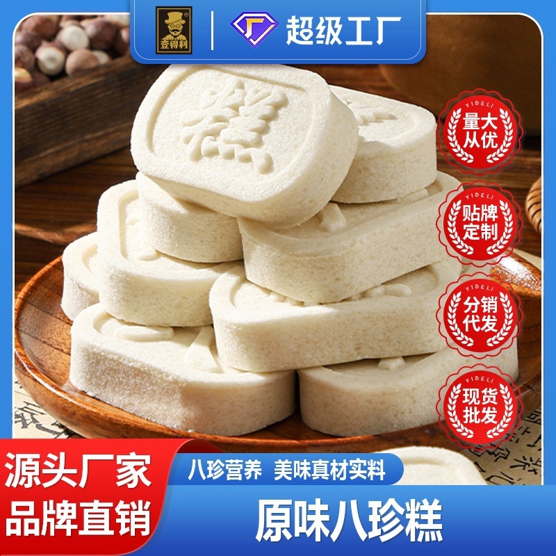 Classic Original Bazhen Cake, Sucrose-Free Gorgon Cake, Traditional Pastry, Yam and Poria Cake, Healthy and Full Meal Replacement Food