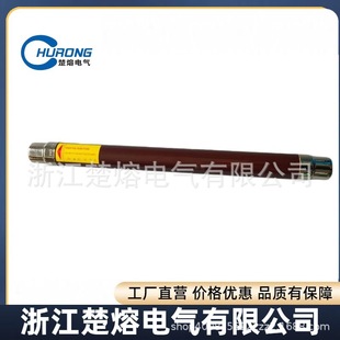 Export type high voltage current limiting fuse HRC fuse 12KV15KV 24KV 36KV factory direct sales