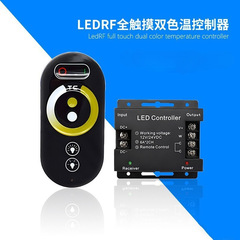 2色温度RF無線周波数タッチコントローラLED低圧12-24vライト付き6キー鉄シェル調光器