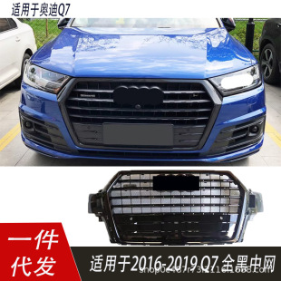 Suitable for Audi Q7 medium network modification All Black 2016-2019 Q7 upgrade sports Black Warrior car