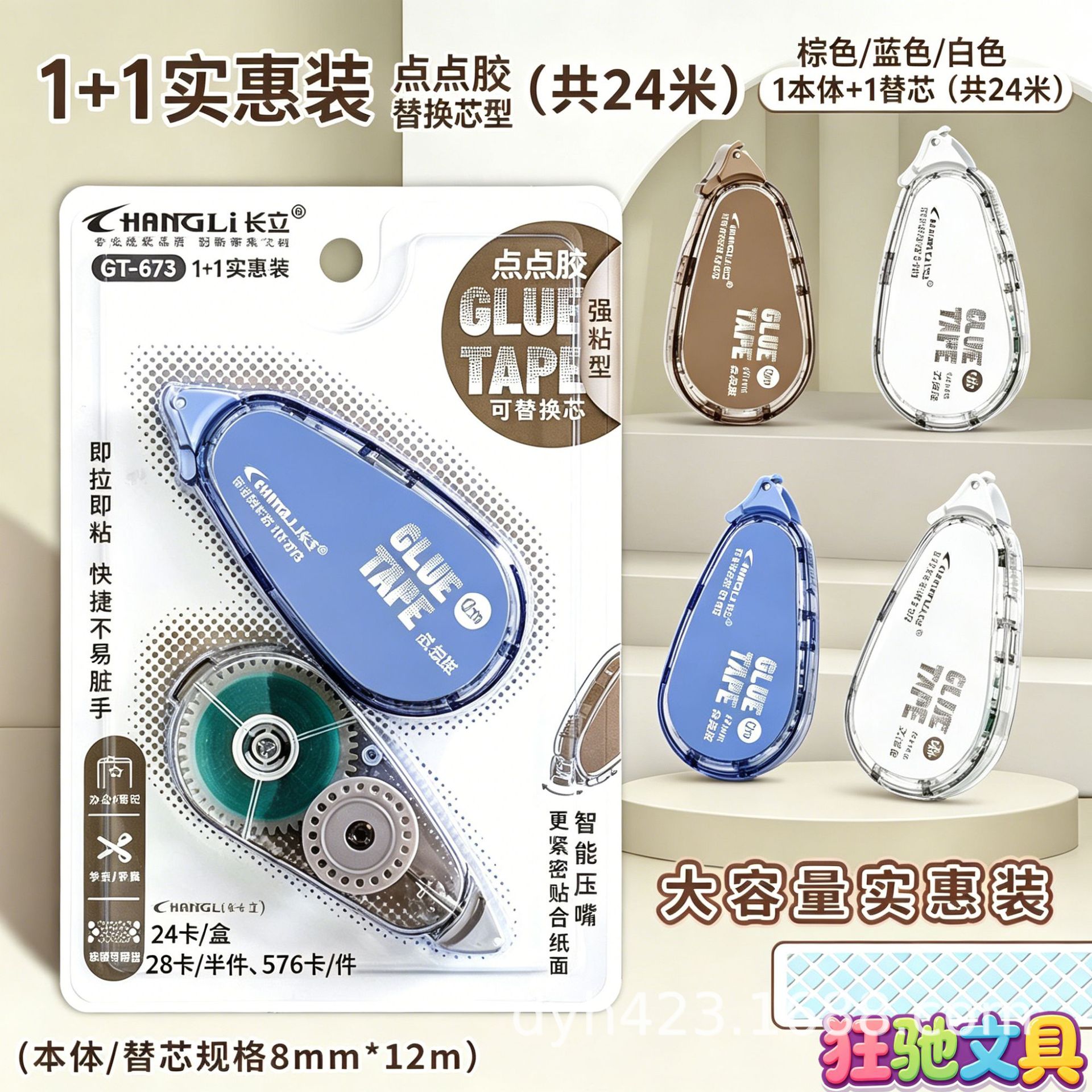 GT-673点点胶 展12.png