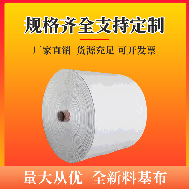 低母料吨位袋半成品吨包矿石沙土污泥集装编织布桥梁预压吨袋基布