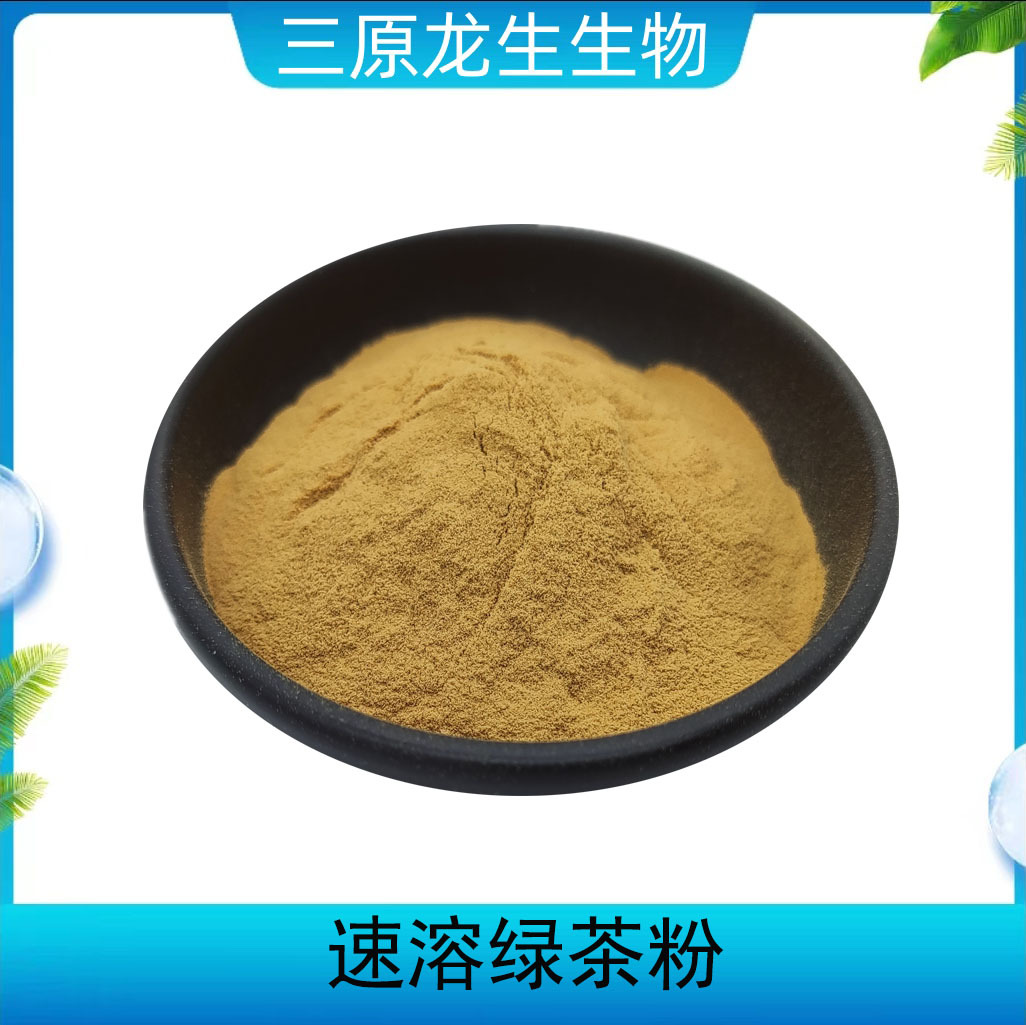 Instant green tea powder water-soluble green tea powder food-grade SC factory in stock 500g free shipping solid beverage can send sample