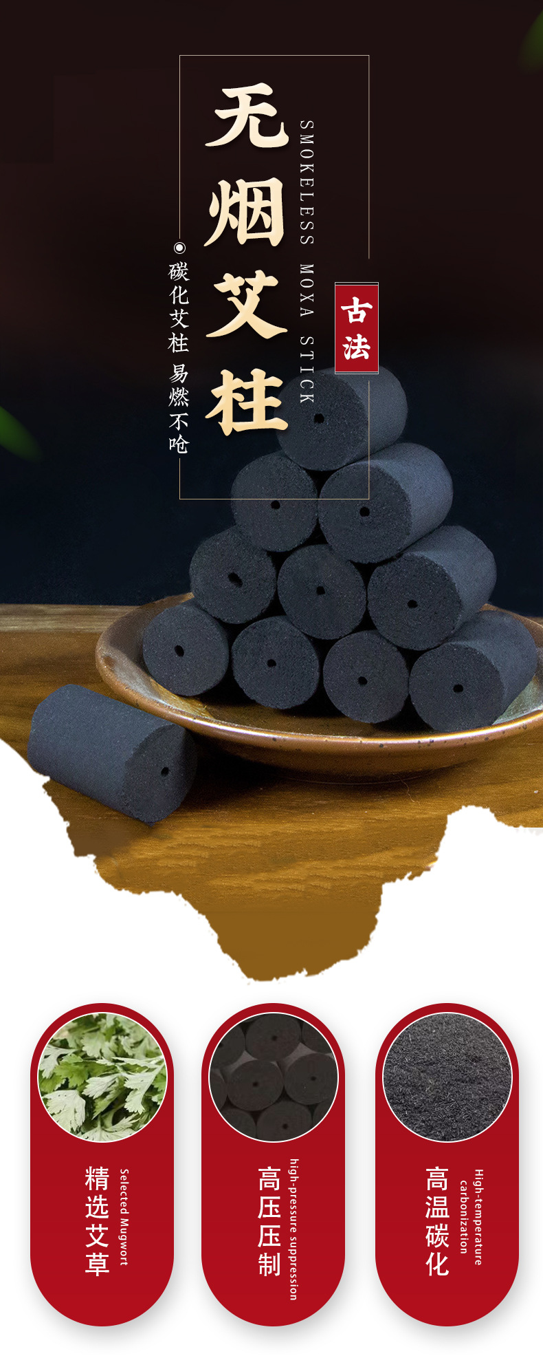 Smokeless Moxa Sticks Ai Zhu 54 Count Carbonized Moxibustion Rods for Home Warming Care quality and texture