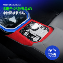 �m��25��RX3�п���峬���b��NAlcantara��ëƤ܇�d����b